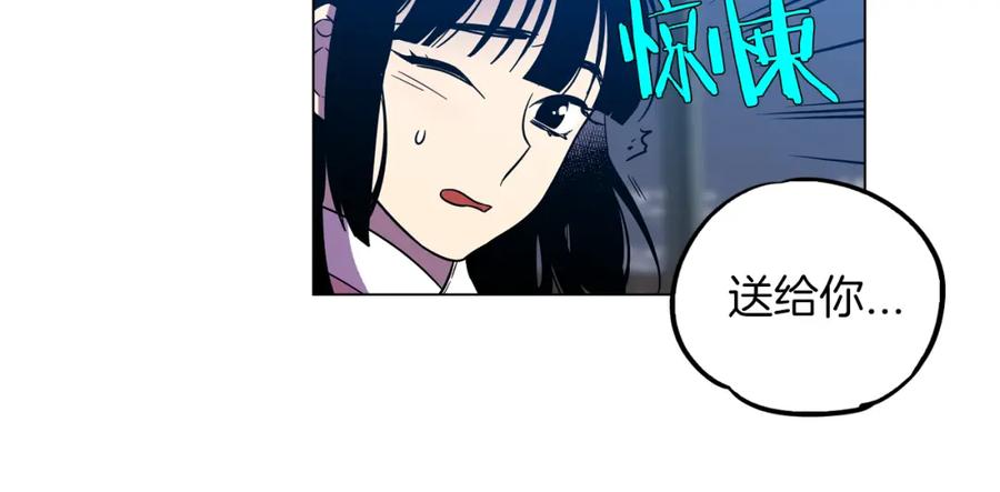 你的血很甜 - 第二季 9话 你的过去 - 第11张图