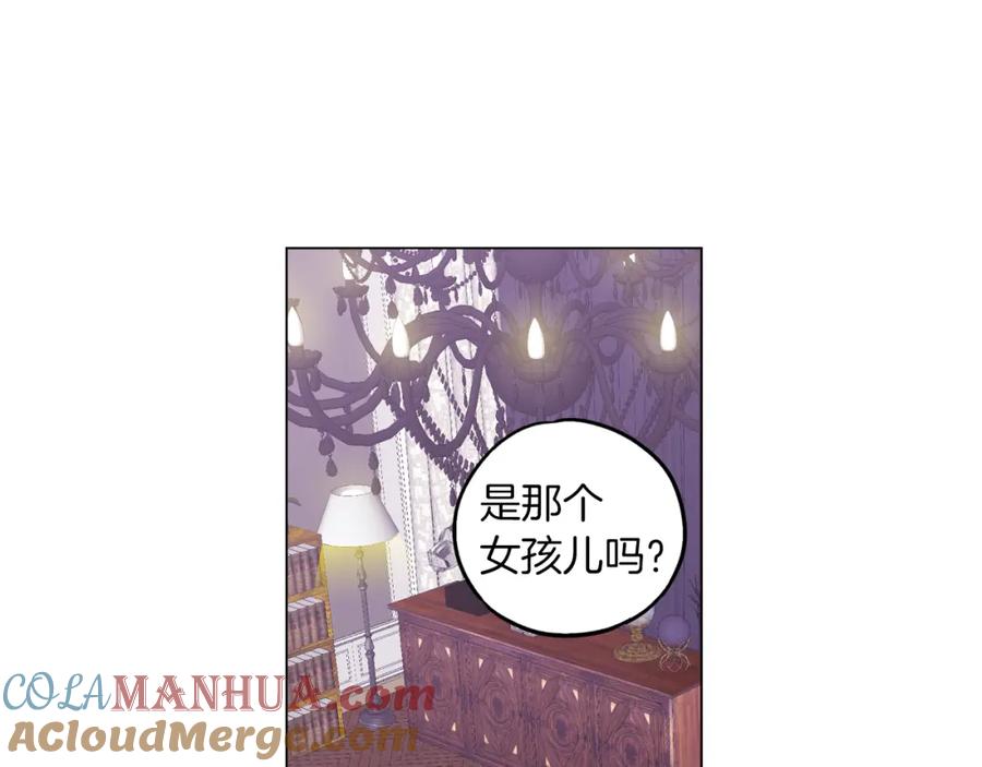 你的血很甜 - 第二季 9话 你的过去 - 第55张图