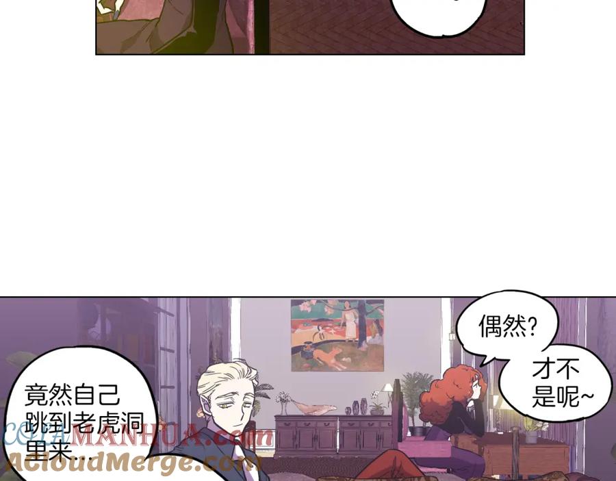 你的血很甜 - 第二季 9话 你的过去 - 第58张图