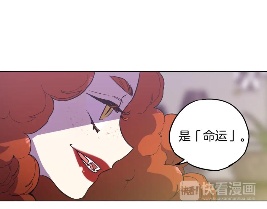 你的血很甜 - 第二季 9话 你的过去 - 第60张图