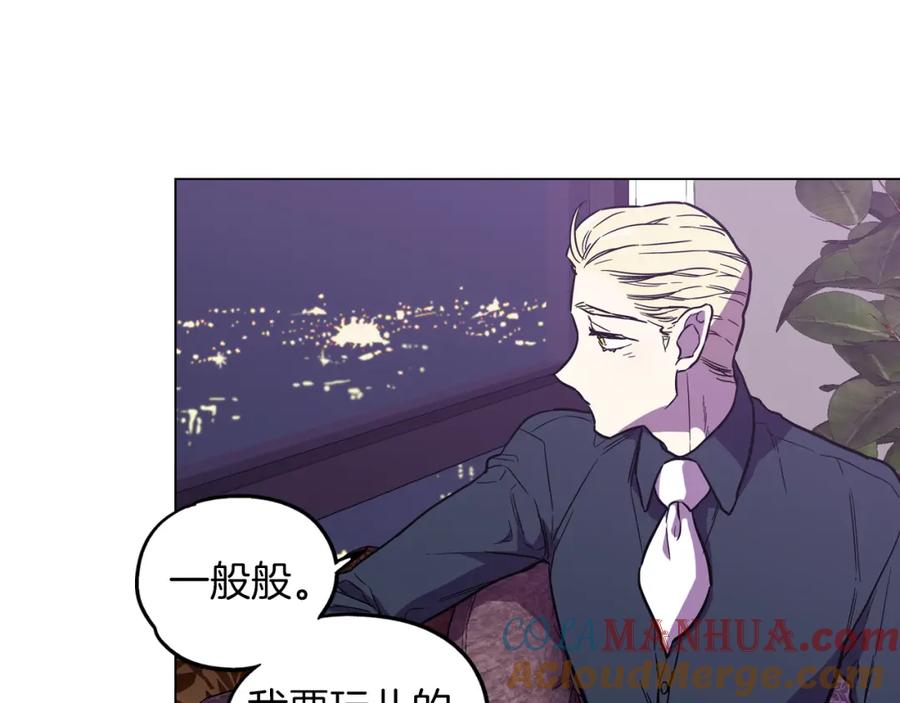 你的血很甜 - 第二季 9话 你的过去 - 第76张图