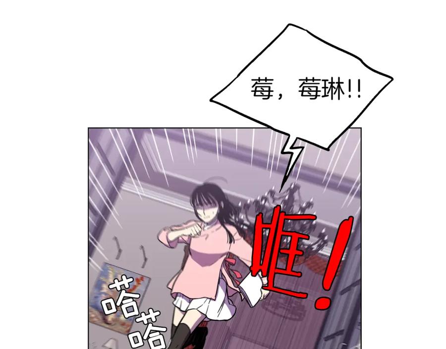 你的血很甜 - 第二季 9话 你的过去 - 第30张图