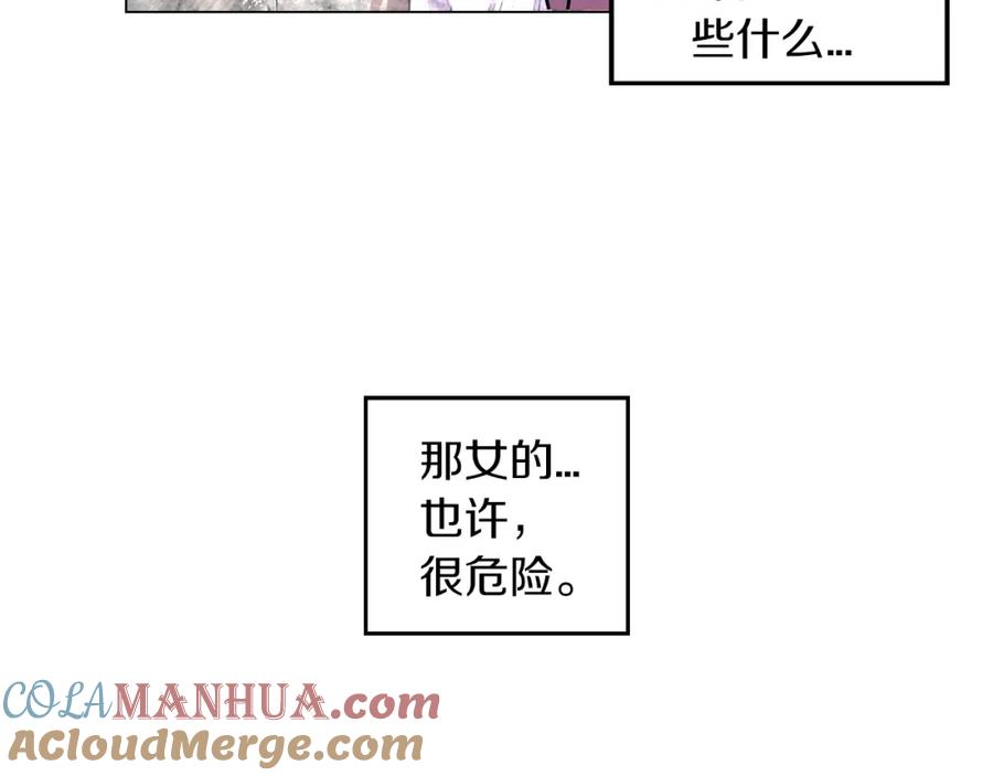 你的血很甜 - 第二季 9话 你的过去 - 第46张图