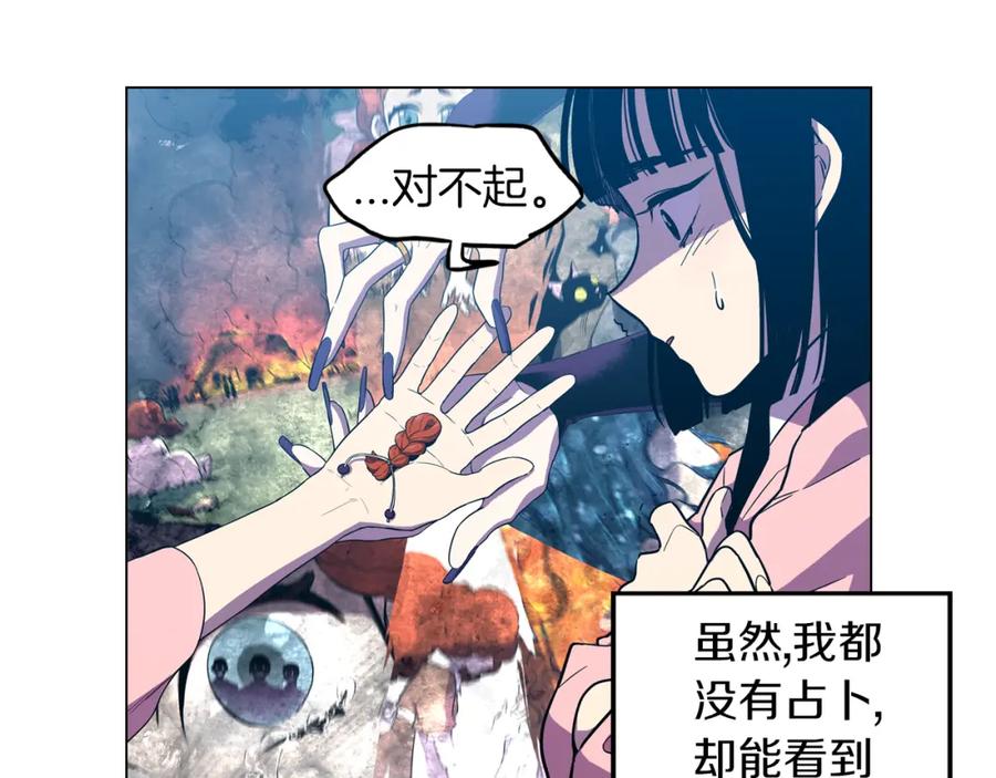 你的血很甜 - 第二季 9话 你的过去 - 第45张图