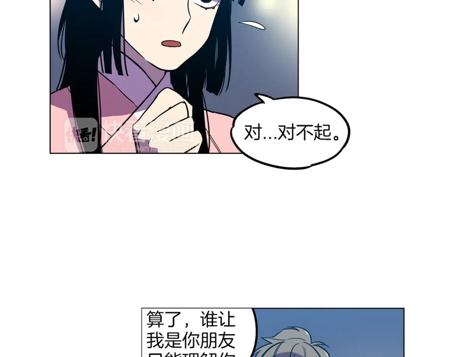 你的血很甜 - 第二季 9话 你的过去 - 第53张图