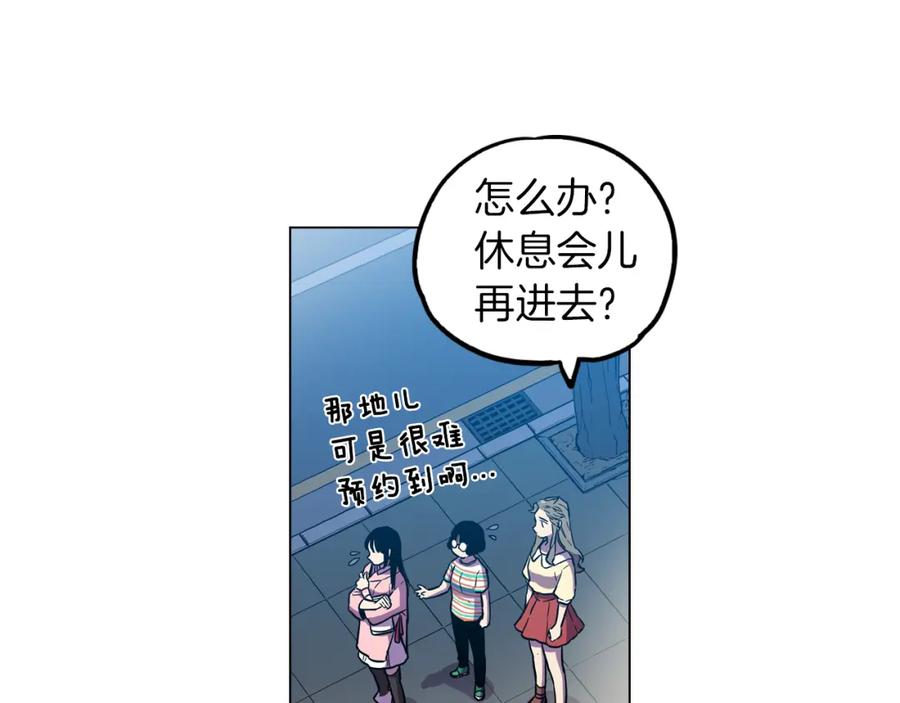 你的血很甜 - 第二季 9话 你的过去 - 第47张图