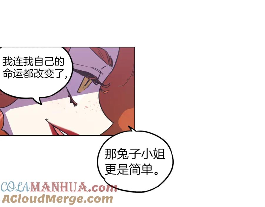 你的血很甜 - 第二季 9话 你的过去 - 第67张图