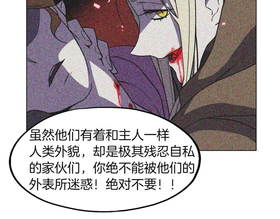 你的血很甜 - 第二季 10话 不要离开我 - 第39张图