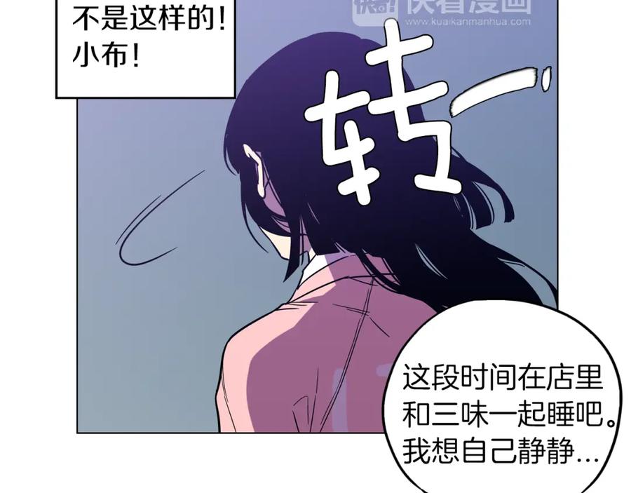 你的血很甜 - 第二季 10话 不要离开我 - 第68张图