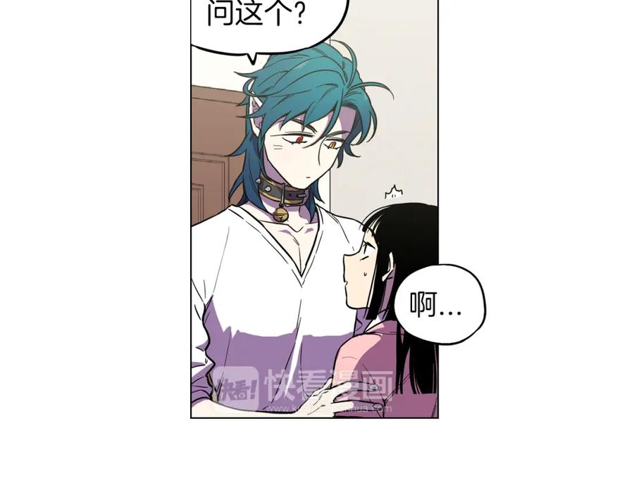 你的血很甜 - 第二季 10话 不要离开我 - 第26张图