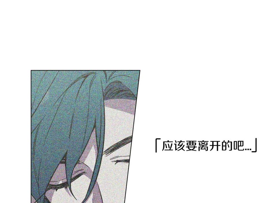 你的血很甜 - 第二季 10话 不要离开我 - 第27张图