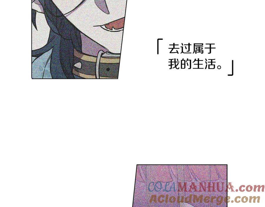 你的血很甜 - 第二季 10话 不要离开我 - 第28张图