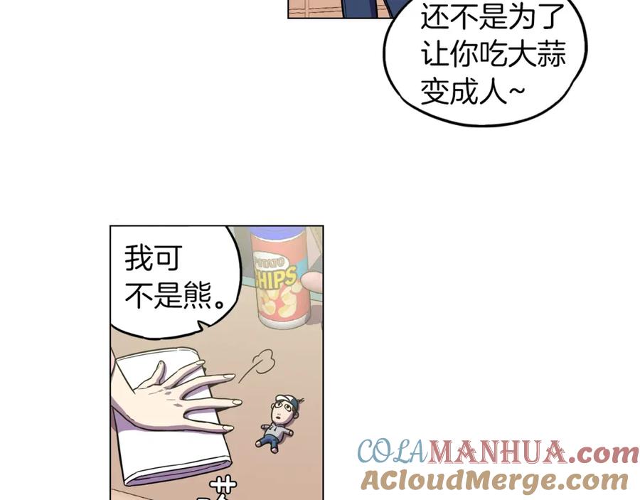 你的血很甜 - 第二季 10话 不要离开我 - 第10张图