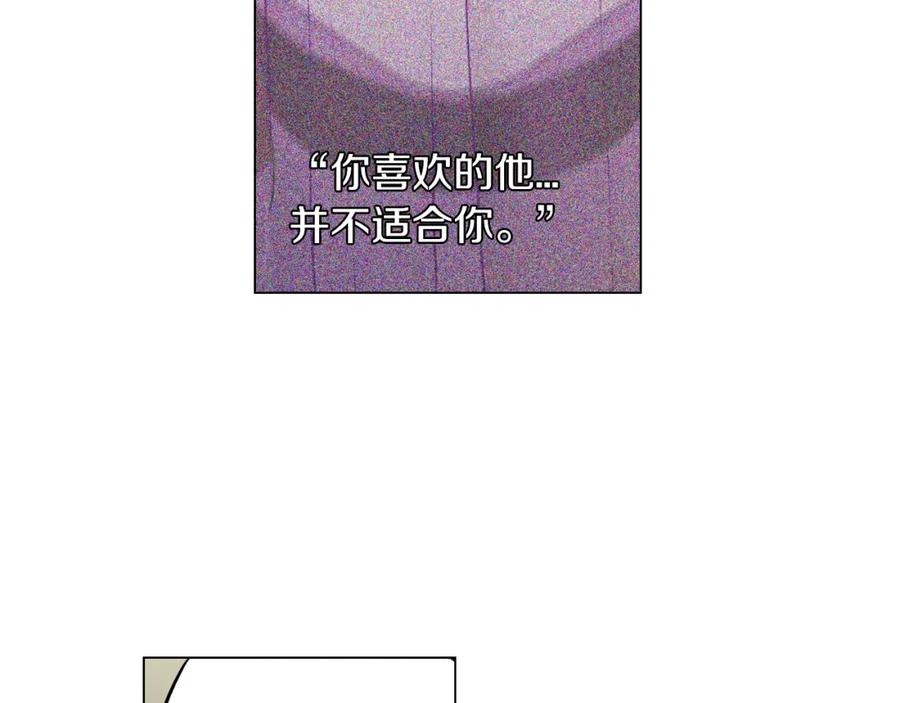 你的血很甜 - 第二季 10话 不要离开我 - 第47张图