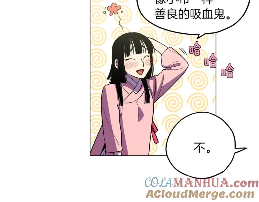 你的血很甜 - 第二季 10话 不要离开我 - 第34张图