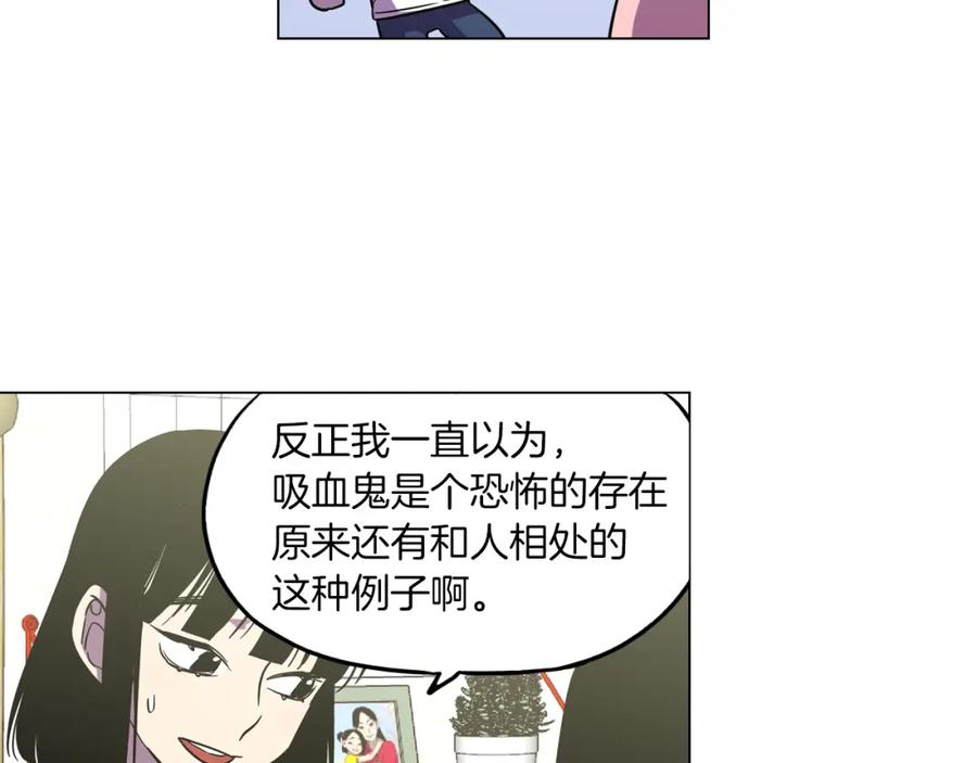 你的血很甜 - 第二季 10话 不要离开我 - 第32张图