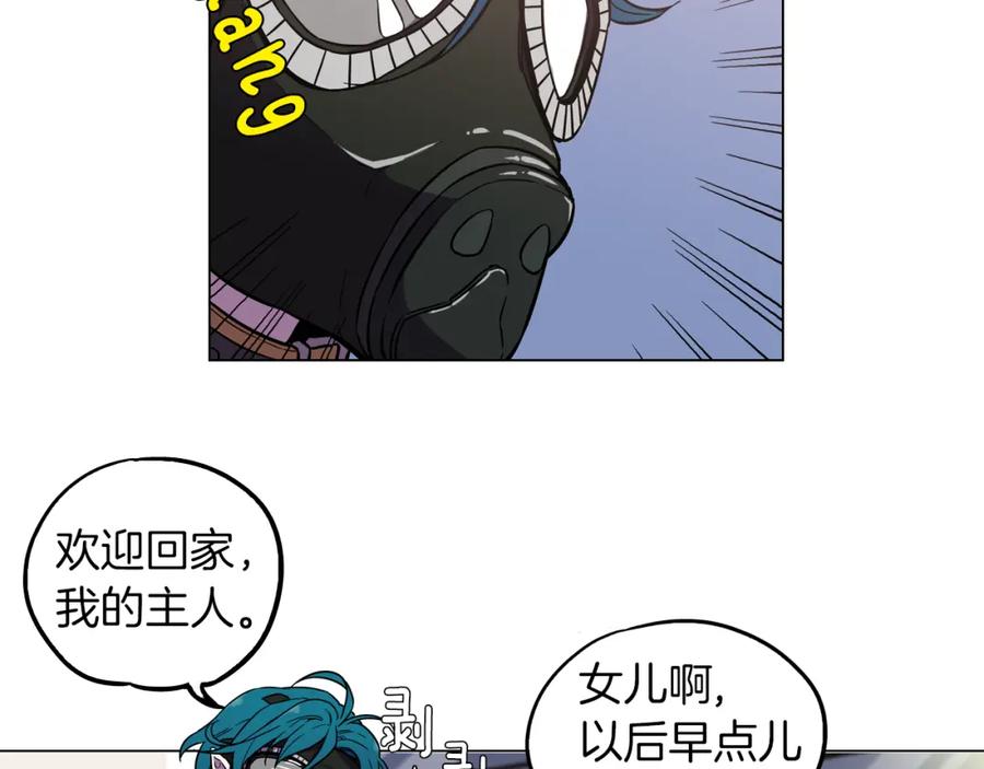 你的血很甜 - 第二季 10话 不要离开我 - 第6张图