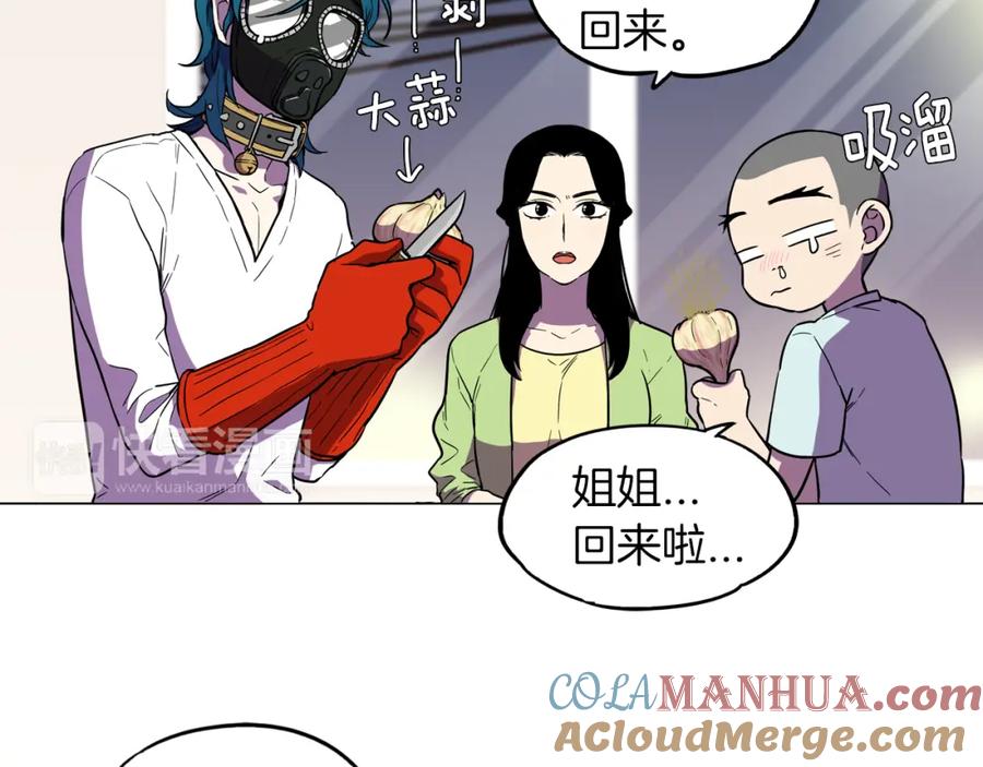 你的血很甜 - 第二季 10话 不要离开我 - 第7张图