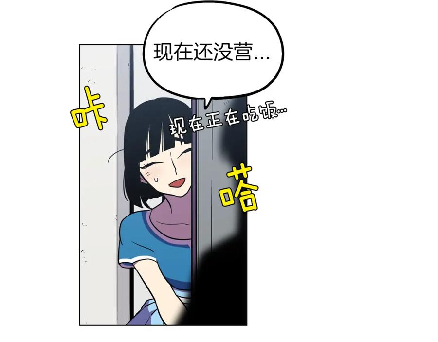 你的血很甜 - 第二季 10话 不要离开我 - 第87张图