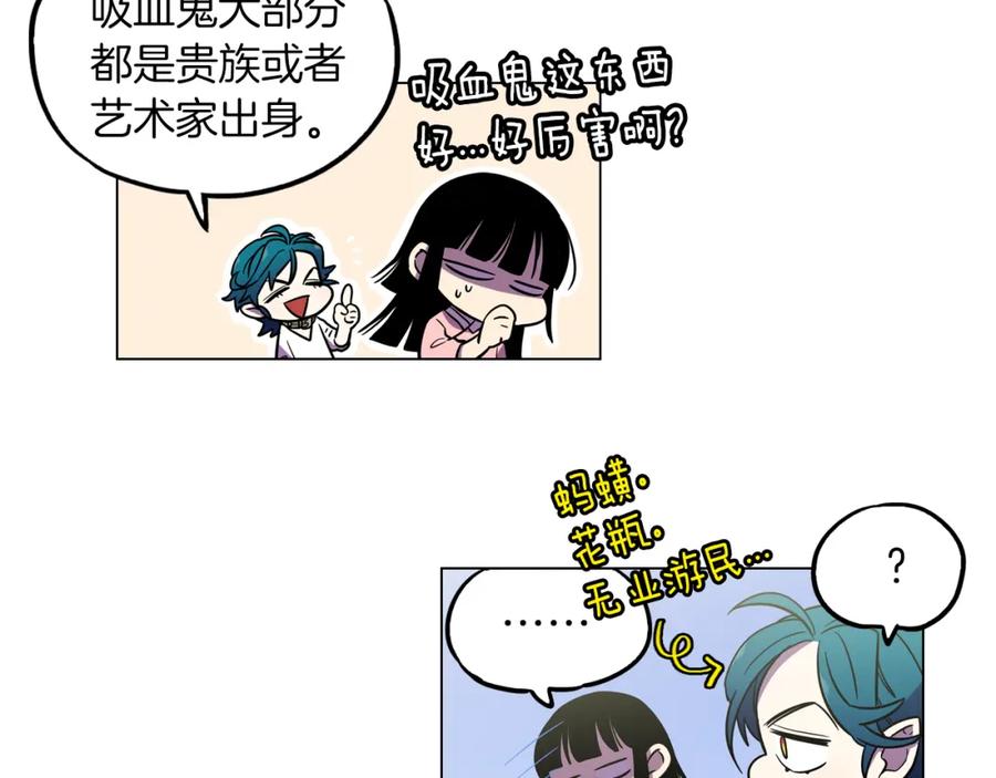 你的血很甜 - 第二季 10话 不要离开我 - 第23张图