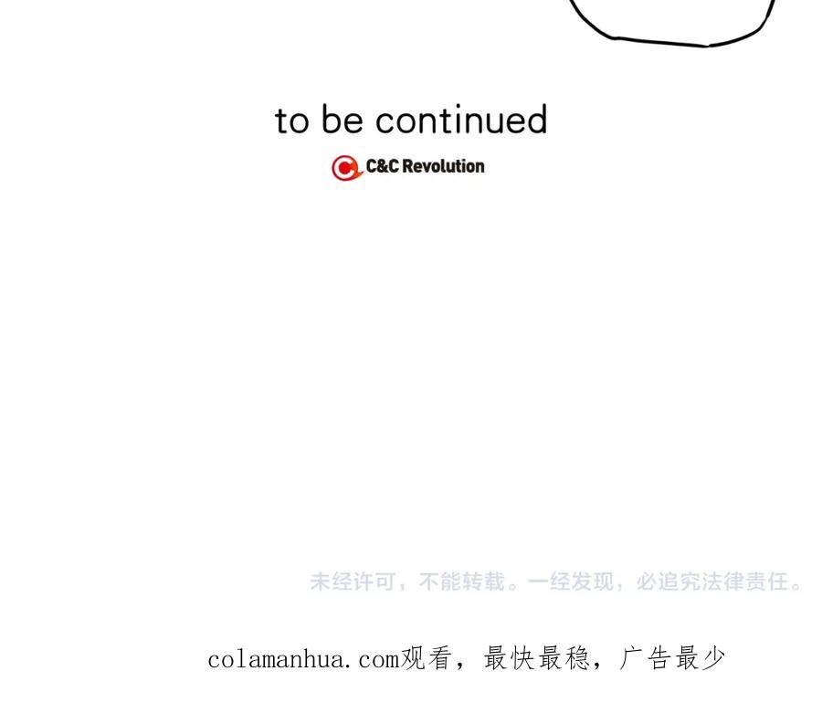 你的血很甜 - 第二季 10话 不要离开我 - 第93张图