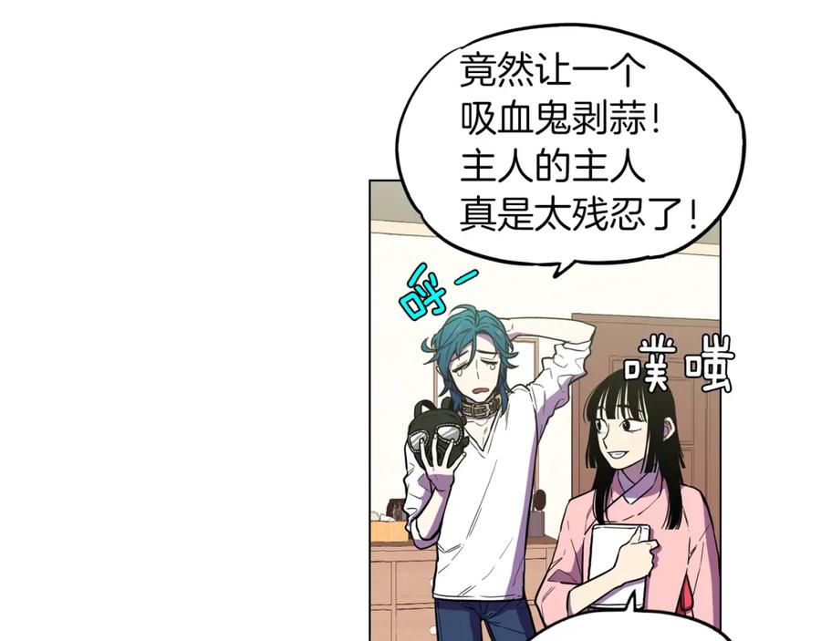 你的血很甜 - 第二季 10话 不要离开我 - 第9张图