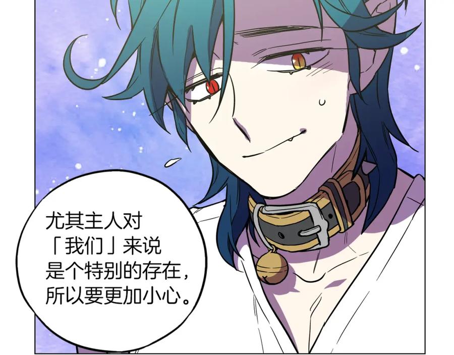 你的血很甜 - 第二季 10话 不要离开我 - 第44张图