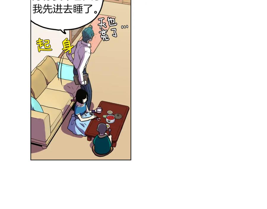 你的血很甜 - 第二季 10话 不要离开我 - 第83张图