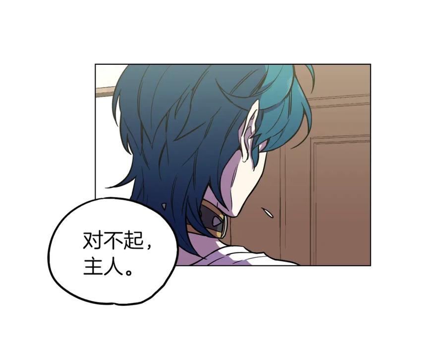 你的血很甜 - 第二季 10话 不要离开我 - 第71张图