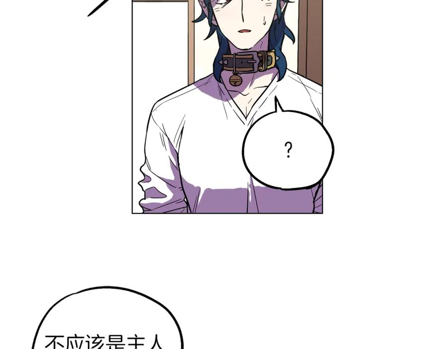 你的血很甜 - 第二季 10话 不要离开我 - 第57张图