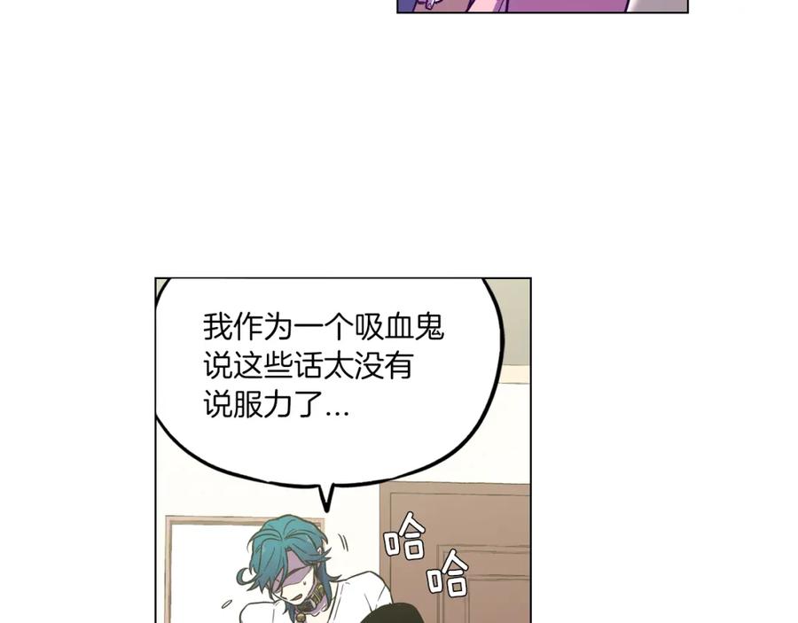 你的血很甜 - 第二季 10话 不要离开我 - 第42张图