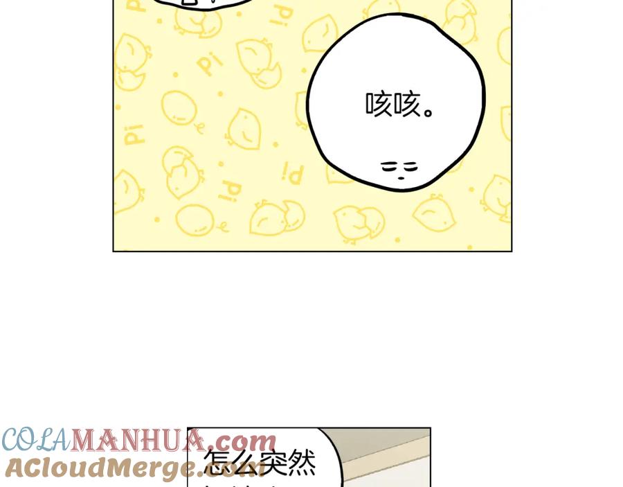 你的血很甜 - 第二季 10话 不要离开我 - 第25张图