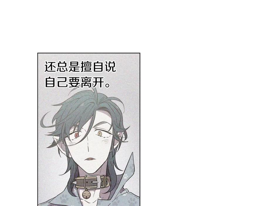 你的血很甜 - 第二季 10话 不要离开我 - 第51张图