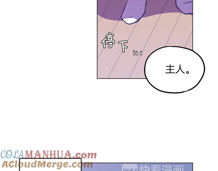 你的血很甜 - 第二季 10话 不要离开我 - 第67张图