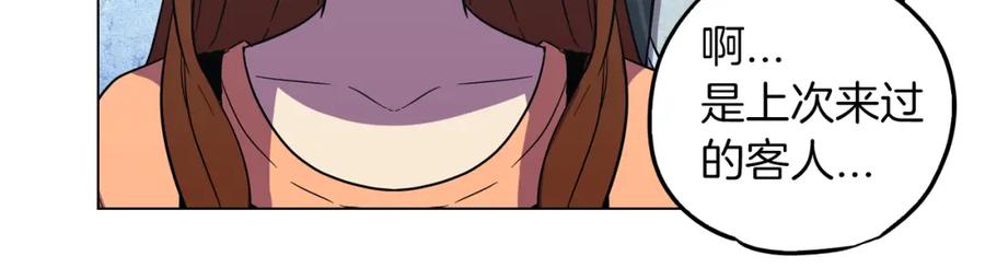 你的血很甜 - 第二季 10话 不要离开我 - 第89张图