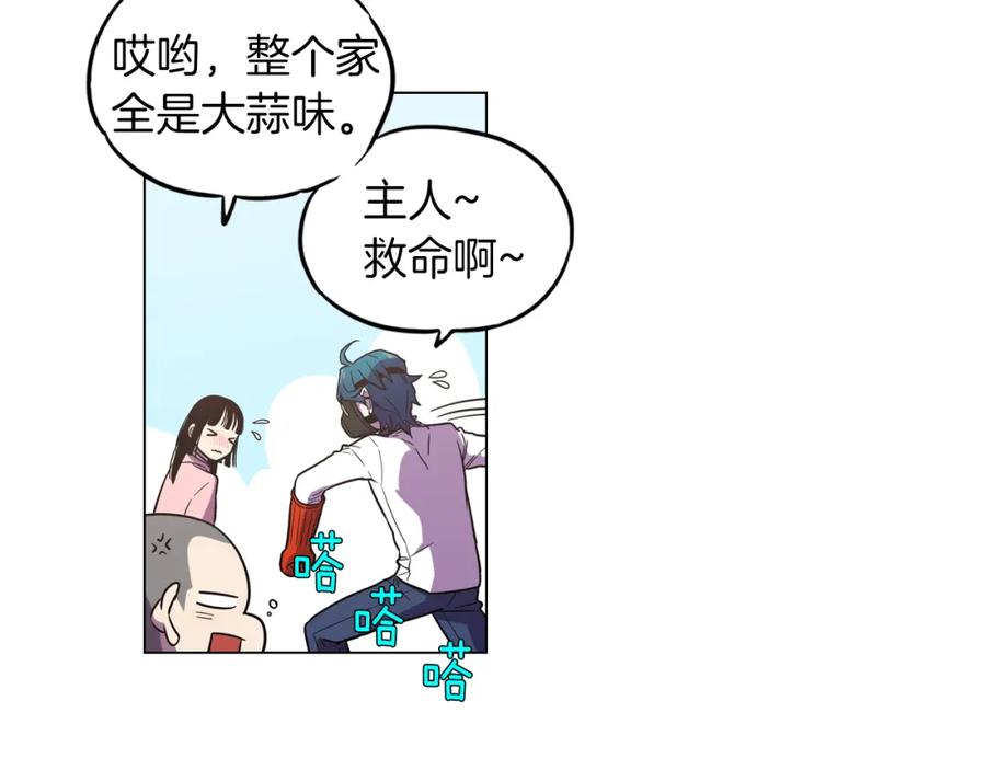 你的血很甜 - 第二季 10话 不要离开我 - 第8张图