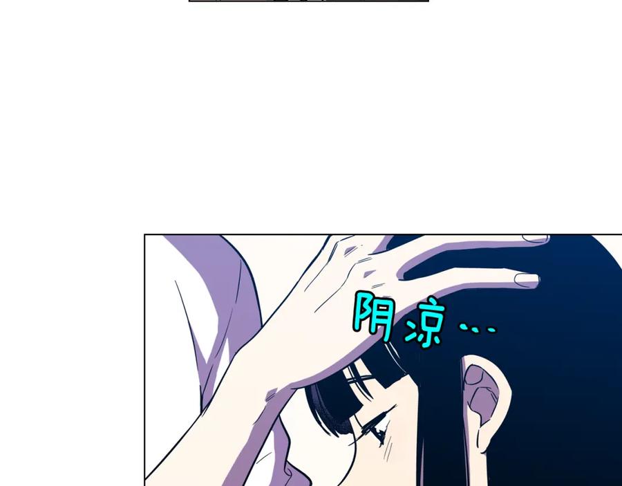 你的血很甜 - 第二季 10话 不要离开我 - 第20张图