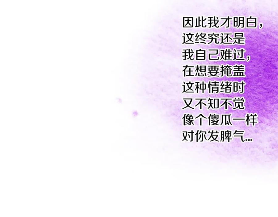 你的血很甜 - 第二季 10话 不要离开我 - 第77张图