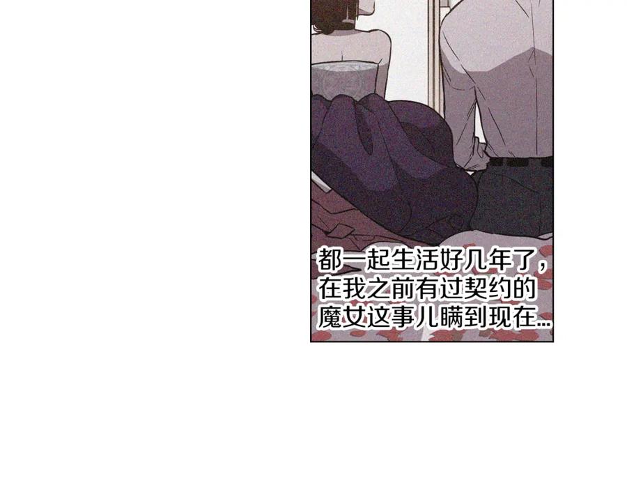 你的血很甜 - 第二季 10话 不要离开我 - 第53张图