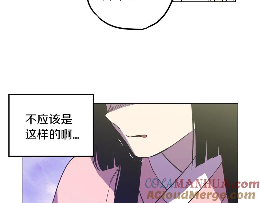 你的血很甜 - 第二季 10话 不要离开我 - 第61张图