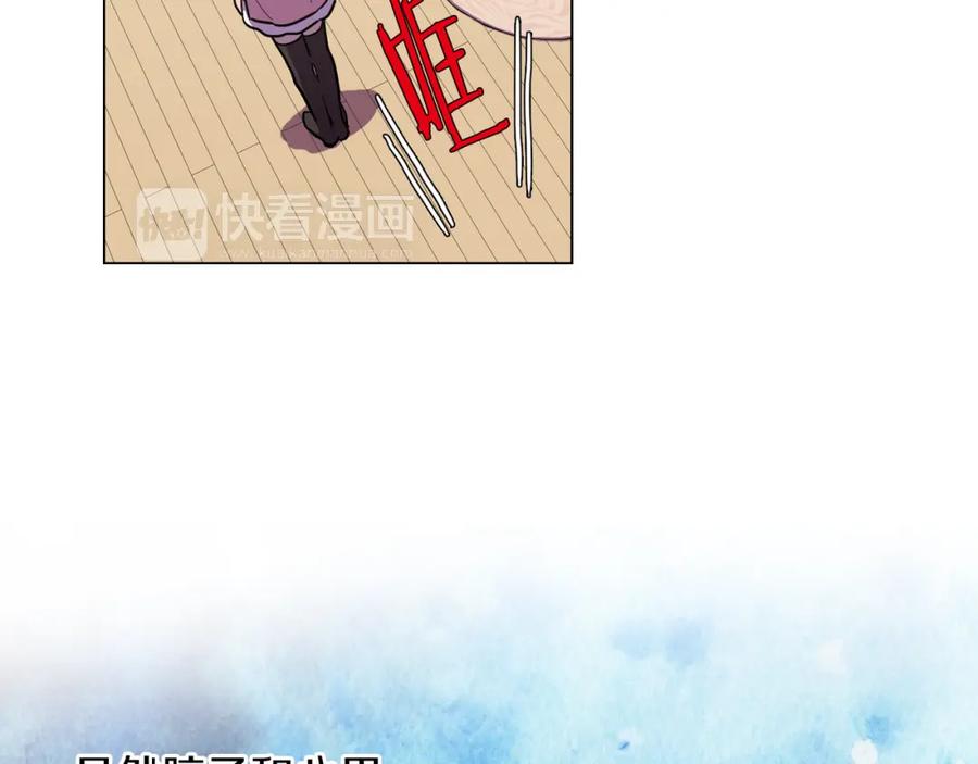 你的血很甜 - 第二季 10话 不要离开我 - 第74张图