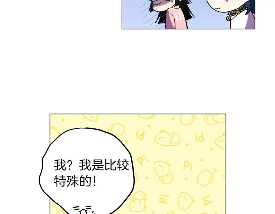 你的血很甜 - 第二季 10话 不要离开我 - 第24张图