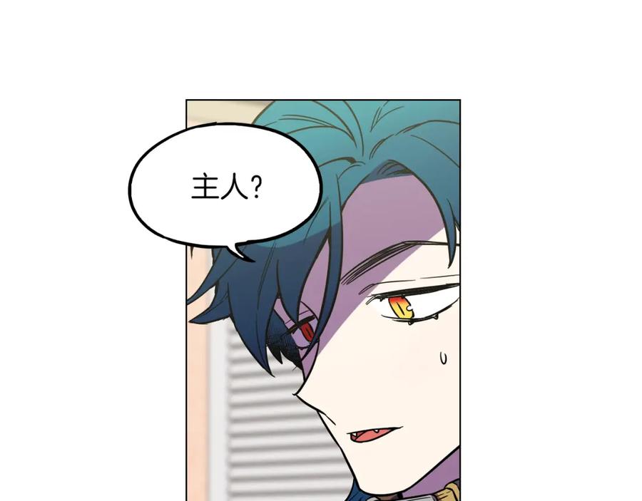 你的血很甜 - 第二季 10话 不要离开我 - 第54张图