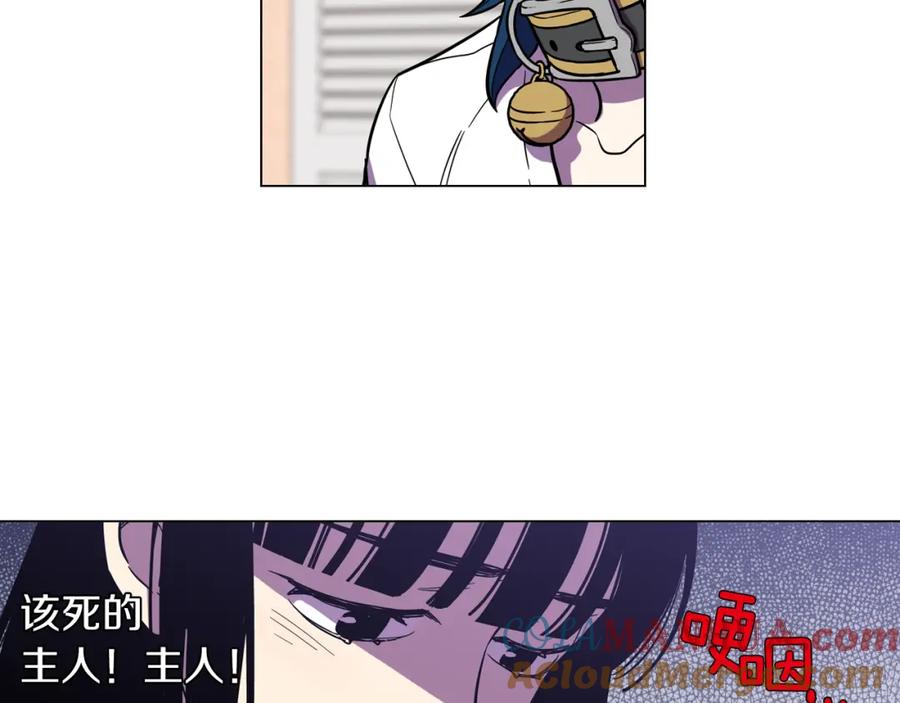 你的血很甜 - 第二季 10话 不要离开我 - 第55张图