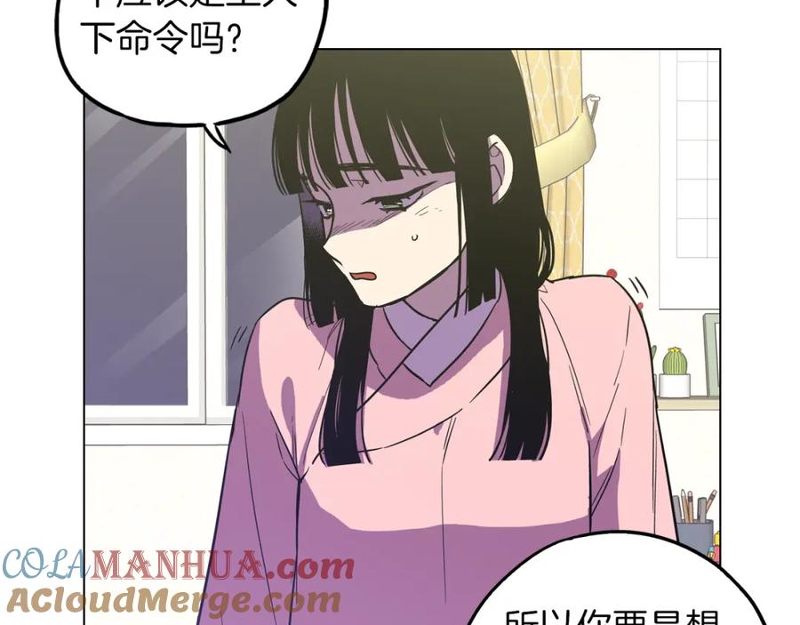 你的血很甜 - 第二季 10话 不要离开我 - 第58张图