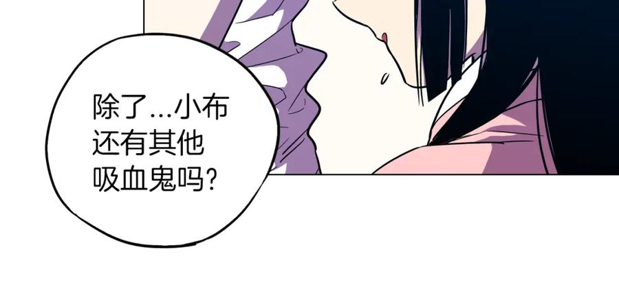 你的血很甜 - 第二季 10话 不要离开我 - 第21张图