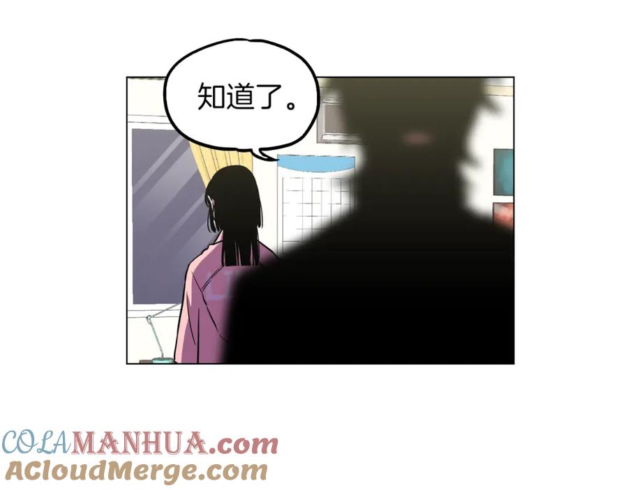 你的血很甜 - 第二季 10话 不要离开我 - 第70张图