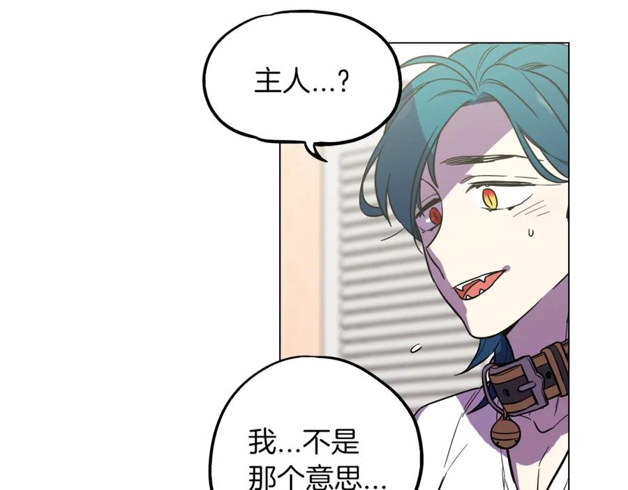 你的血很甜 - 第二季 10话 不要离开我 - 第60张图