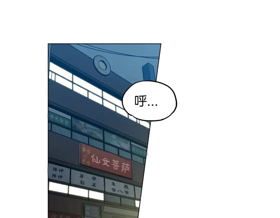 你的血很甜 - 第二季 10话 不要离开我 - 第3张图