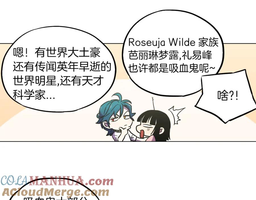 你的血很甜 - 第二季 10话 不要离开我 - 第22张图